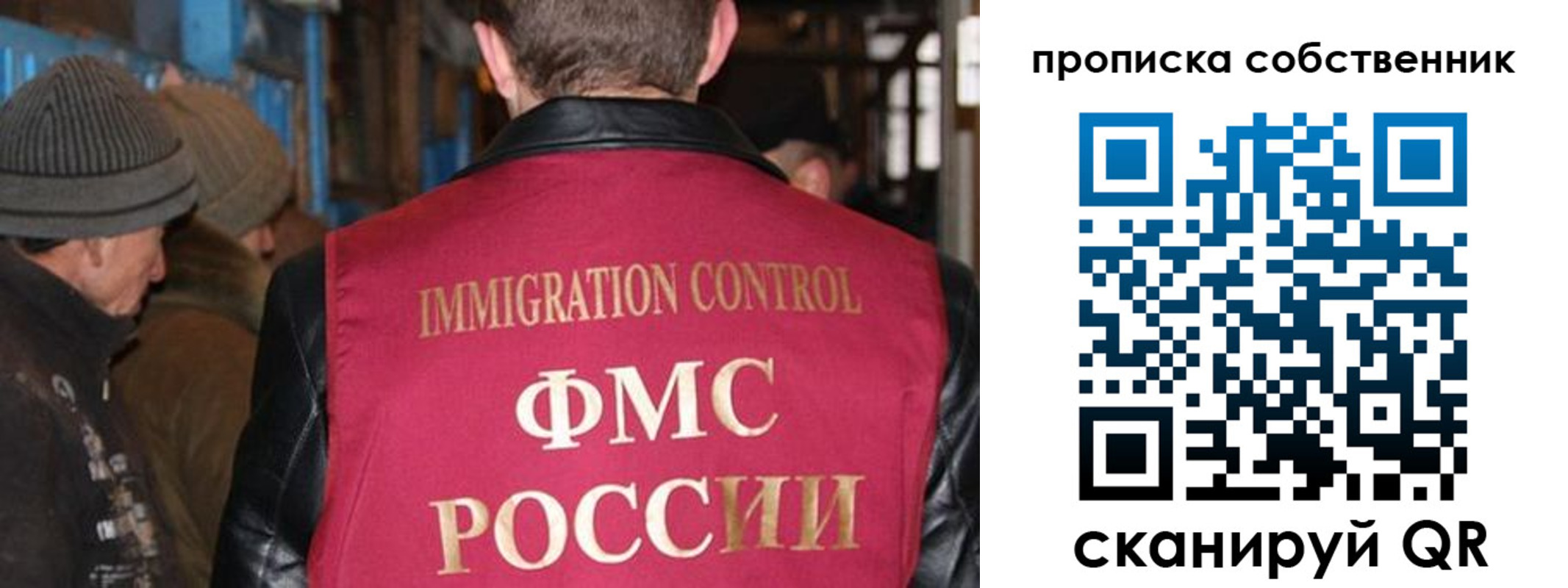 прописка от собственника в Курской области