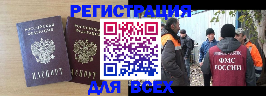 прописка гарантия в Курской области