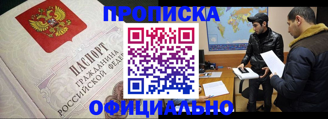 временная регистрация собственник в Курской области